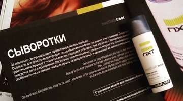 Защитное масло-сыворотка для блеска