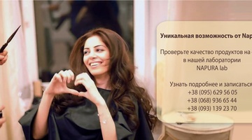 Протестируй на себе!